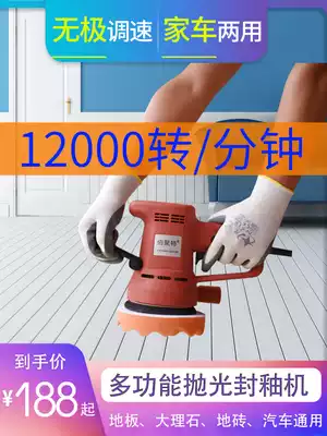 Floor waxing machine polishing machine Household small wooden floor marble floor tile grinding machine sealing glaze waxing artifact