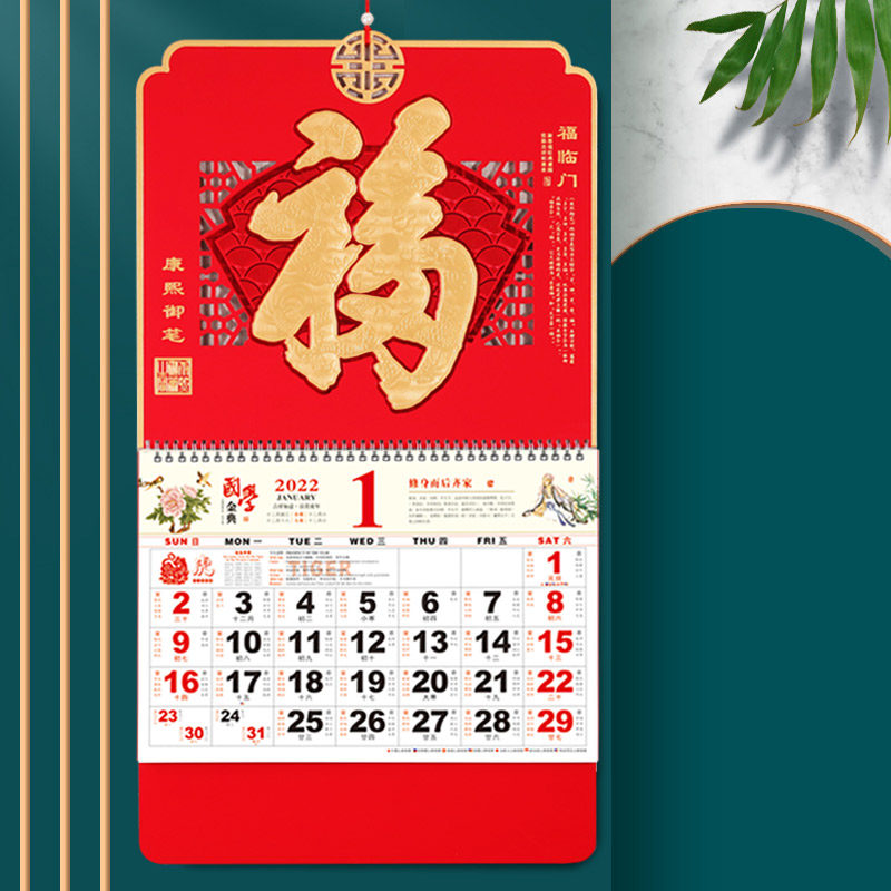 2022 Tiger years New Year's New Year's Lunar New Year's Calendar Customized Old Yellow Calendar Home Wall-mounted Wall Decoration China Wind Calendar Wholesale Life Ping An Insurance Company Dingfu Thickened Creative Lunar Calendar Booking