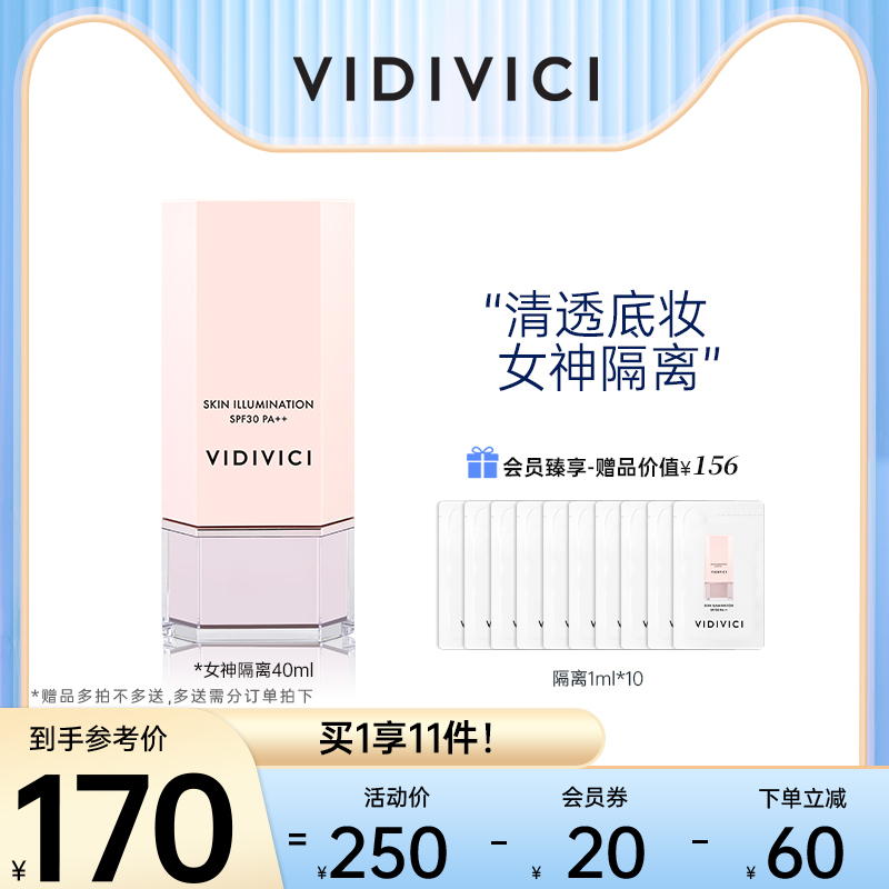 (Limited time bonus) vidivici goddess isolation concealer sunscreen before primed to brighten the complexion