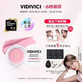 VidiVici【新品上市】花漾莹润慕斯腮红膏修容多用官方女生正品