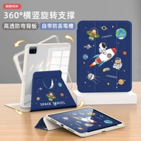 Вращение на 360 ° Трехкратное уголовное пленку