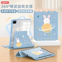 360 ° Вращающаяся трехкратная штрафная канавка [кроличья планета] Грейшер Синий | Утолщенная анти -бензионная взрыва -надежная стальная пленка