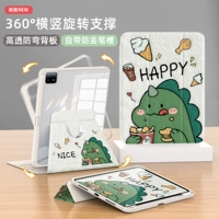 Вращение 360 ° Трехкратное уголовное положение [милый маленький динозавр] Античный белый | Утолщенная анти -бензионная взрыва -надежная стальная пленка