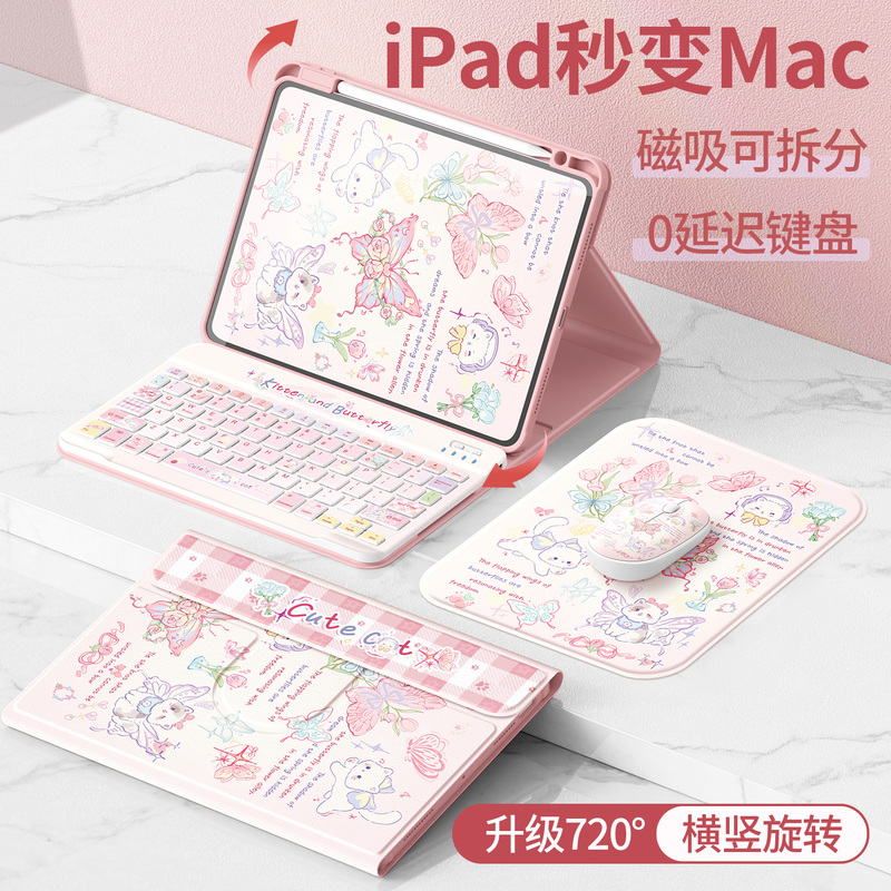 Suitable for iPad Tablet Protective Case Apple Air8/7/6 Tablet Case 12Th/11Th Generation Full Coverage Pro 11inch Anti-Drop Air5/4 Bluetooth Keyboard iPad 9 Touch 2026 Kitten Butterfly
