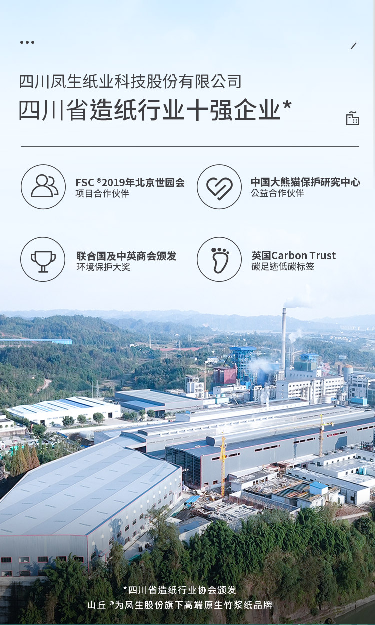 2019年德国红点奖，山丘 秘境新生系列竹浆本色抽纸 4层x76抽x24包 券后29.9元包邮 值值值-买手聚集的地方