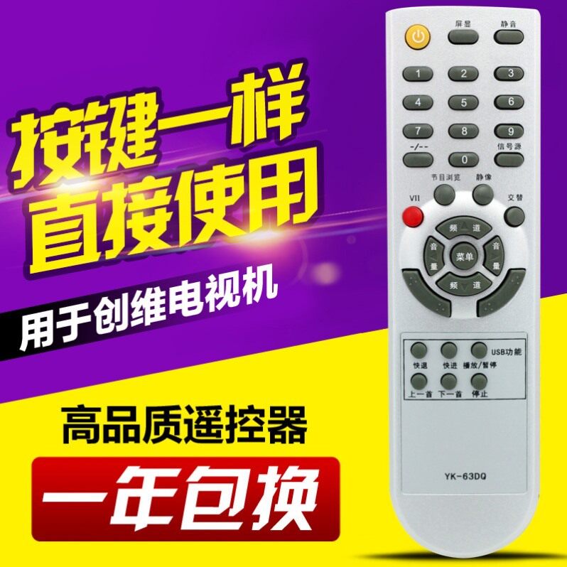 The sk girl's remote TV remote applies the Genesis YK-63DQ YK-62LC YK-62DC YK-62DC 32L01HM