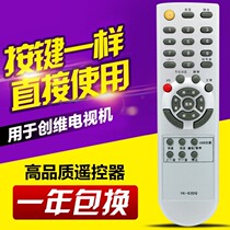 Skya worth TV Remote Control for Skyworth YK-63DQ YK-62LC YK-62DC 32L01HM
