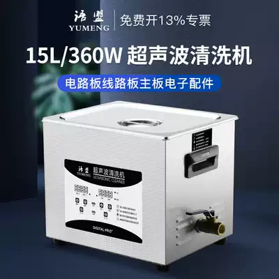 Yumeng industrial ultrasonic cleaning machine 15 liters hardware mold circuit motherboard auto parts cleaning YM-060S