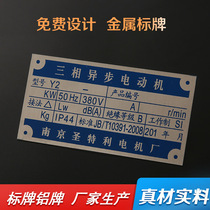 Blank nameplate distribution box fixed assets metal mold laser engraving aluminum signage custom custom aluminum plate manufacturing heavy industry equipment equipment equipment identification plate car