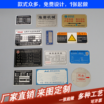 Customized signage fixed production metal aluminum alloy trademark sticker LOGO silk screen printing machinery and equipment distribution box excavator car factory valve window PVC plastic copper iron aluminum brand laser engraving nameplate