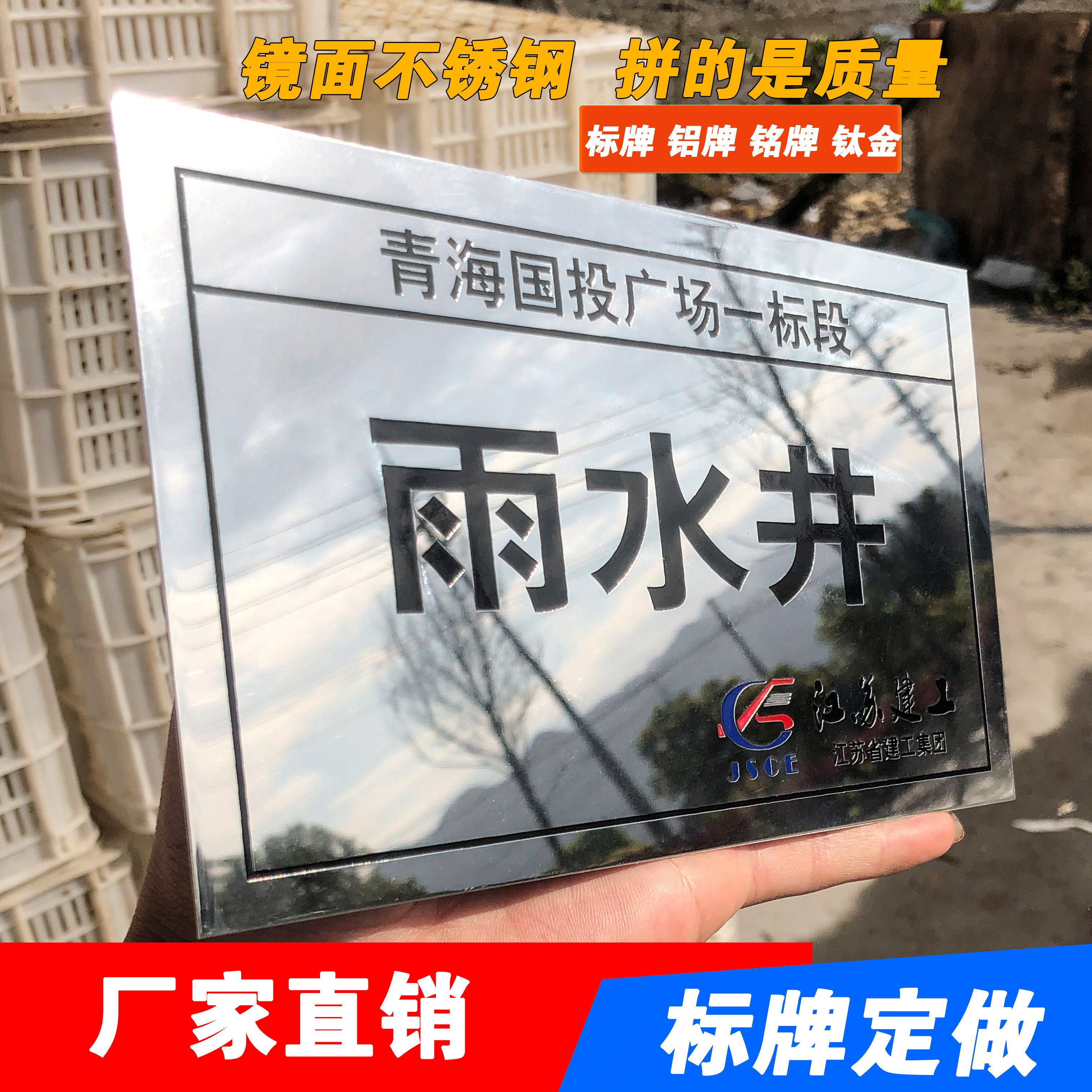 Stainless steel specular signage for etching character corrosion mesh version print printing LOGO manufacturer label equipment ID aluminum plate mesh version printing control panel laser punching pressure punching metal iron copper nameplate custom-made