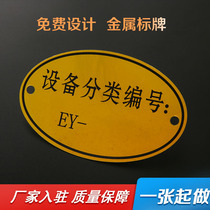 Metal signage customized printing trademark punching engraving corrosion equipment equipment factory brand PVC production stainless steel toolbox power distribution aluminum brand customized mold product marking machine label nameplate