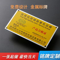 Nameplate customization machine machinery Printing Company factory equipment steel printing etching corrosion metal stainless steel aluminum engraving UV merchant identification plate reflective high gloss control panel signage aluminum plate customization