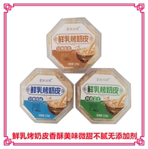 Inner Mongolia Mengsheng Ranch Fresh Milk Roasted Milk Skin without Additives Original Mellow Cheese Flavor 120g