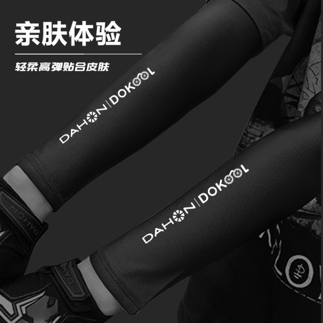 DAHON ລົດຖີບປ້ອງກັນແດດ folding sleeves cycling ice sleeves electric bicycle gloves