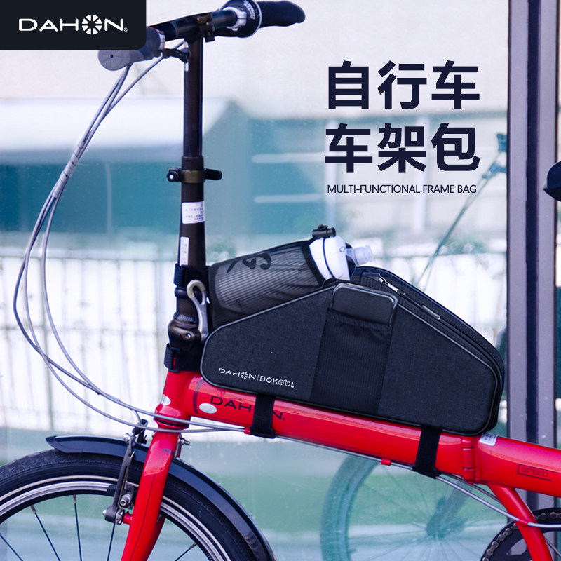 dahon biking bike bag crossbar front beam upper tube bunkhead pack folding cart bag p8 riding equipment accessories