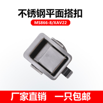 Stainless Steel Buckle MS866-8 Panel Lock Electric Cabinet Lock Pull-Type Telescopic Mobile Case Cabinet Door Buttoned XAV22