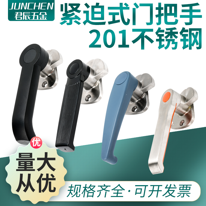 Steamed rice box door stainless steel handle oven refrigerator door pressing handle oven seafood steaming cabinet compression accessories