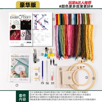 Письмовая вышивка [Deluxe Edition] Один шаг на месте