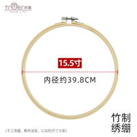 15,5 -INCH BAMBOO EMBROIDERY [Внешний диаметр составляет около 41 см]