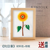 Набор материалов, фоторамка, подсолнух, 20см, 8 дюймов