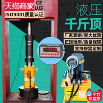 Electric hydraulic jack vertical horizontal split type DYG200t500 tons large tonnage roof Bridge synchronous press cylinder