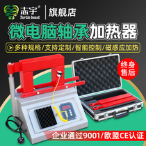 Bearing heater microcomputer YL-rotating arm electromagnetic induction gear motor quick loading and unloading tool factory