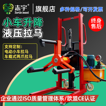 Electric trolley lift puller hydraulic puller YLDC100t320t500 tons two three claw removal pulley