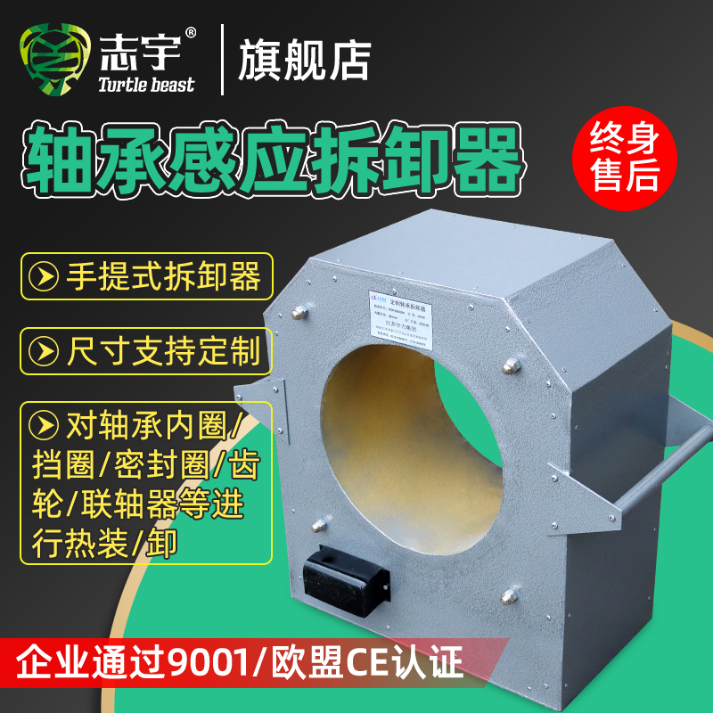 The electromagnetic induction computer controls BGJ-C-1A 60W 80W bearing gear outer ring and removal