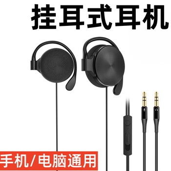 Ear-mounted wired sports music headphones with line control and microphone for computer and mobile phone 3.5mm round head microphone