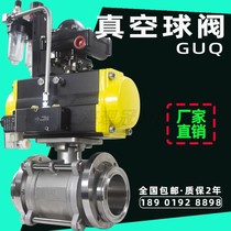 Pneumatic ball valve vacuum stainless steel hoop live cover Three-piece negative pressure explosion protection quick cut off switch valve GUQ