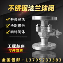  Q41F stainless steel flange floating ball ball valve 304 high temperature steam national standard valve DN15 20 32 80