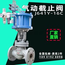 Pneumatic cut-off valve cast steel flange power plant heat-conducting oil boiler steam high temperature and fast cut off valve