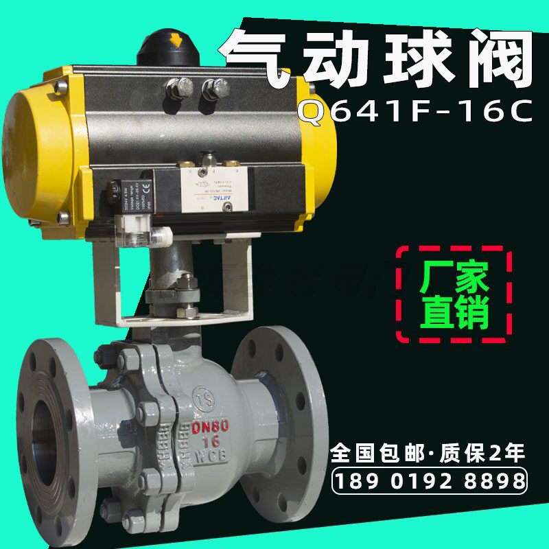 Pneumatic ball valve cast steel flange high temperature resistant high-pressure steam explosion protection O-type quick cut off switch valve Q641F