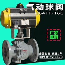 Pneumatic ball valve cast steel flange high temperature resistant high-pressure steam explosion protection O-type quick cut off switch valve Q641F