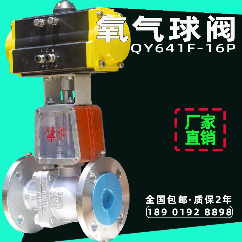 Pneumatic oxygen ball valve QY641F flange high-pressure forbidden oil degreasing dust-proof stainless steel quick cut off valve