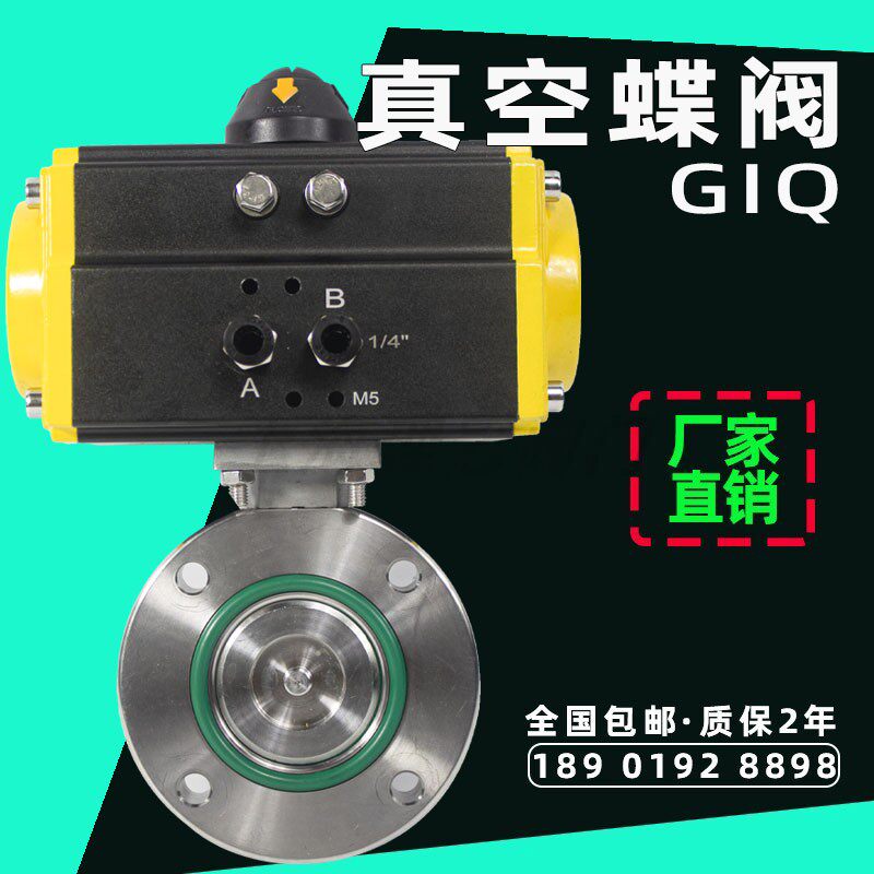 Pneumatic butterfly valve vacuum clamp stainless steel explosion - proof high negative pressure zero leakage quickly cut off switch valve DN50