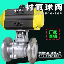 Pneumatic ball valve lining fluorine stainless steel inner lining PTFE explosion-proof cut off corrosion resistant acid-base high pressure high-pressure high-pressure valve