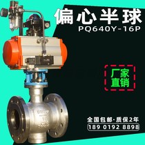 Pneumatic ball valve eccentric semi-stainless steel into discharge abrasion-proof grain coal ash pulp high temperature cut off valve PQ640Y
