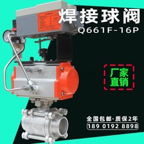 Pneumatic ball valve welding three-piece stainless steel Q661F steam high temperature resistant high pressure quick cut off valve