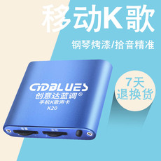 k歌/直播声卡套装 创意达蓝调k20手机k歌声卡电脑汽车k歌usb外置声卡yy主播k歌