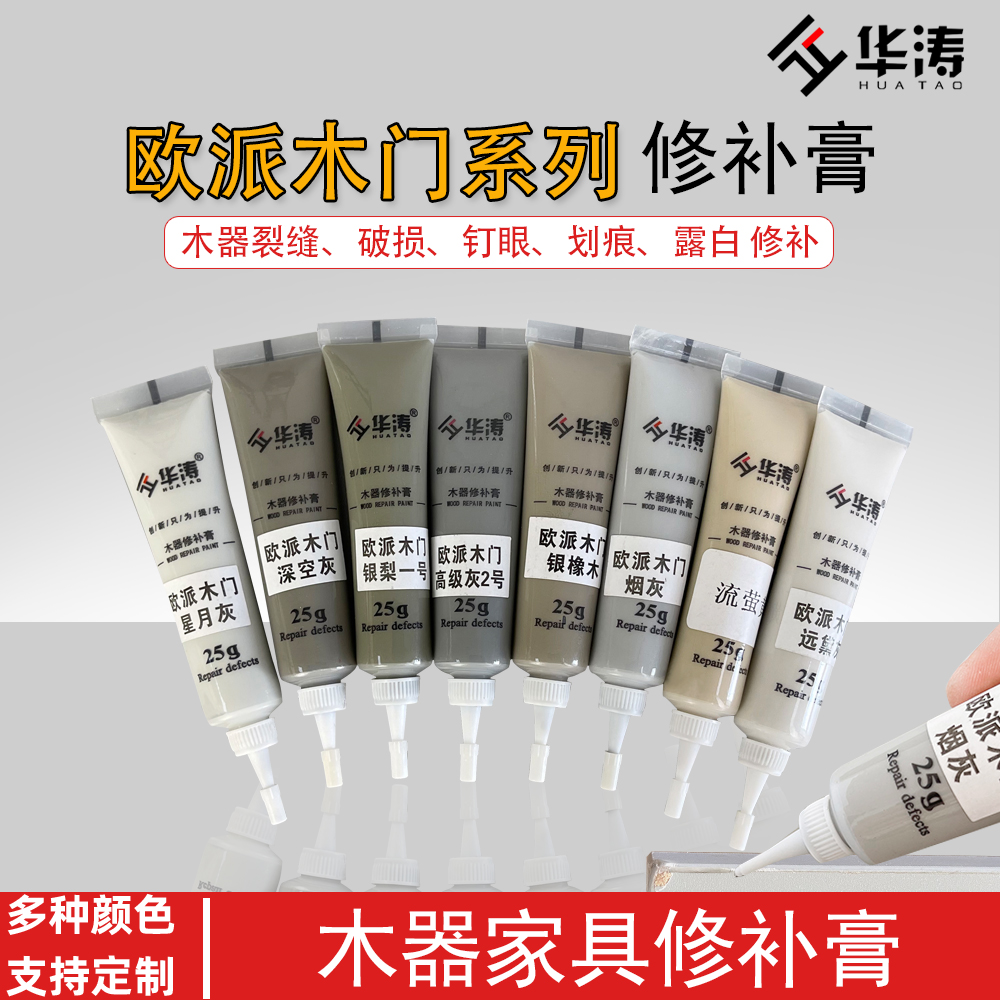 Oupai repair paste wood furniture floor wooden door paint scratch repair paint paste repair paint repair paint liquid repair liquid