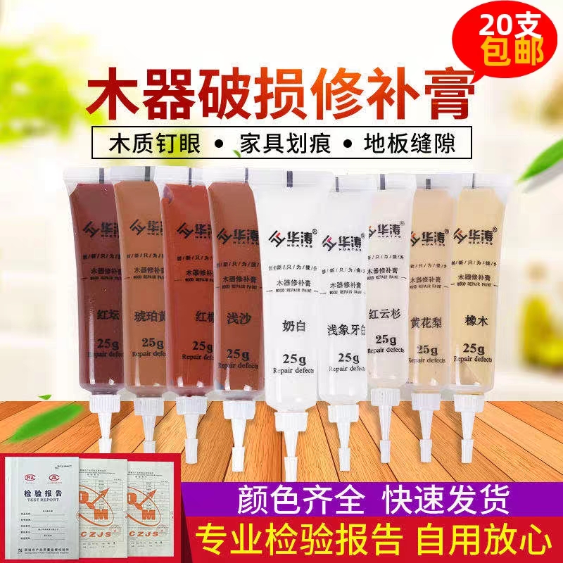 Huaao Furniture Repair Paste Paint Paint Paste Paint Paint Paint Paint Floor Repair Artificial