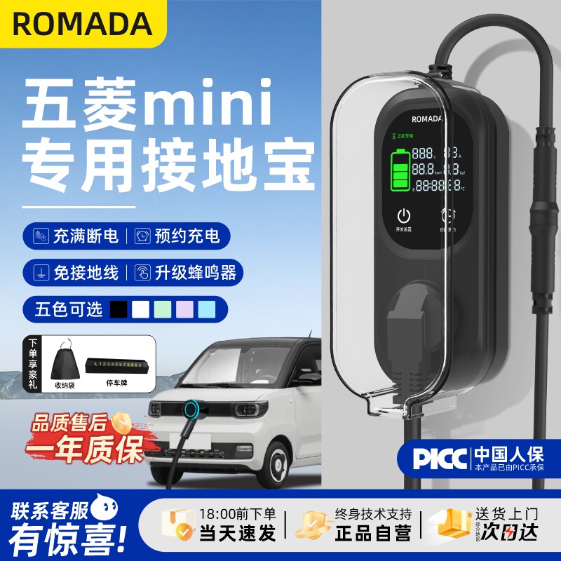 🚗五菱宏光Mini充电宝推荐|RF16A/10A充电转换器-新能源汽车充电设备-淘宝好物网