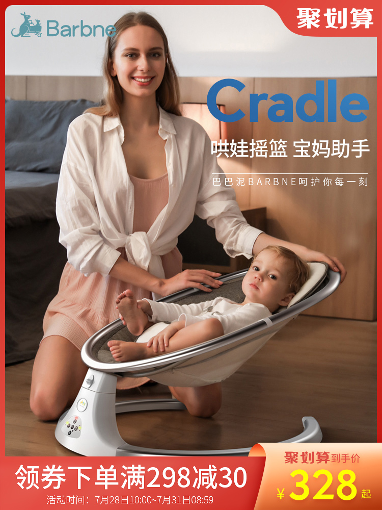 Baba mud baby rocking chair Newborn rocking bed Baby electric cradle Coax baby artifact with baby sleeping comfort chair