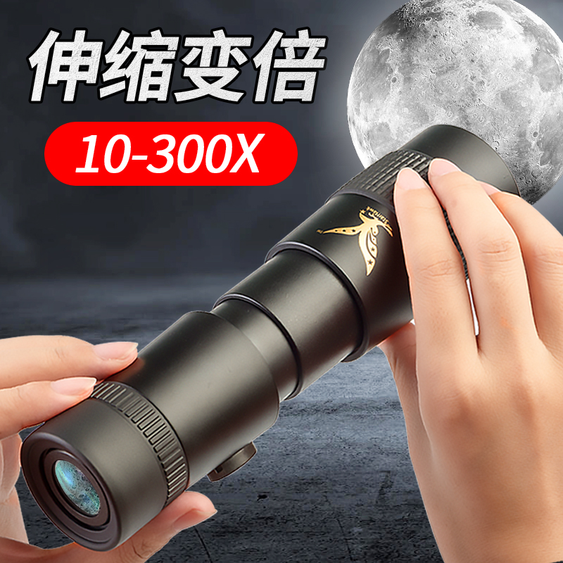 Telescopic zoom telescope high power HD professional grade night vision outdoor portable sniper phone glasses