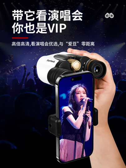 Telescopio de alta potencia, alta definición, día y noche, doble uso, visión nocturna para adultos, militar, 10 kilómetros, teléfono móvil para niños, concierto dedicado