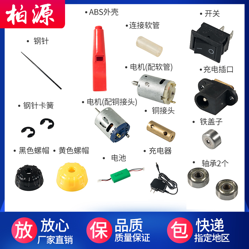 Qintai CD-C Electric Twist Gun Electric Twist Rod Leather Roller Cleaner Accessories Motor Switch Steel Needle Battery Charging Housing