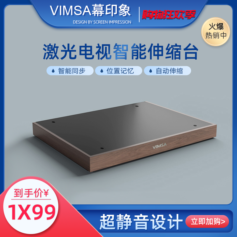 Laser TV Telescopic Bench Short Coke Projector Special Bracket Intelligent Electric Telescopic Shelf Tripod Head Sea Letter Peak Mi