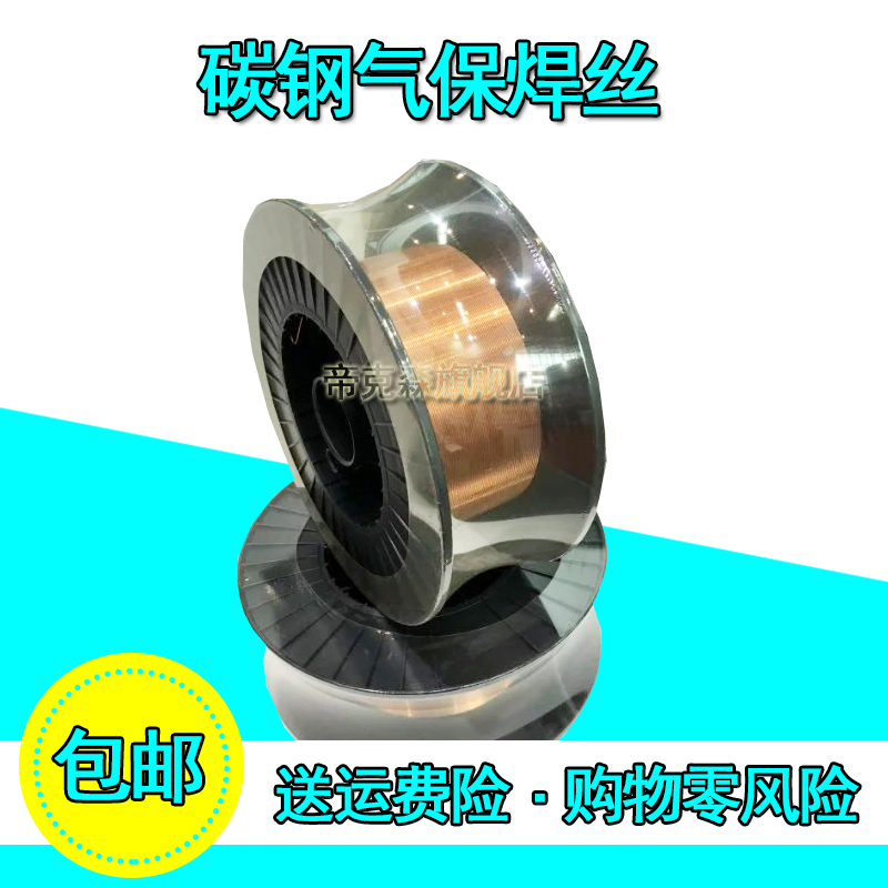 Dixon H08AH08MnAER50-6 ER70S-6ER70S-G J50 carbon steel gas shielded welding wire 1 2